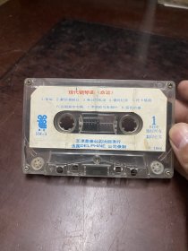 现代钢琴曲《命运》 磁带