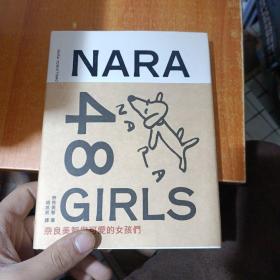 NARA 48 GIRLS/奈良美智作品集48个女孩