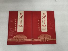 故宫六百年：典藏版（上下卷）