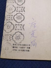 汉张迁碑怡斋临本