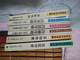 大连英烈 第二辑（暂时没有图）