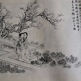 古今名人画稿（二）