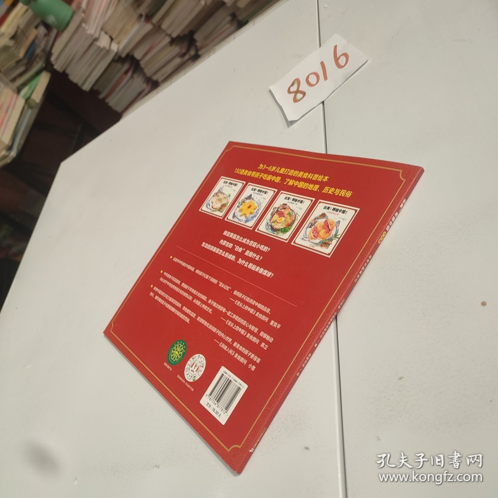 出发！寻味中国小吃篇·从北京到黑龙江