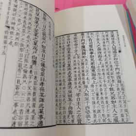 仪礼郑注句读（上下）2册合售