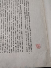 中网李秀成自述手稿（印量2055册）【民主同盟元老革命家李嘉仲藏书】