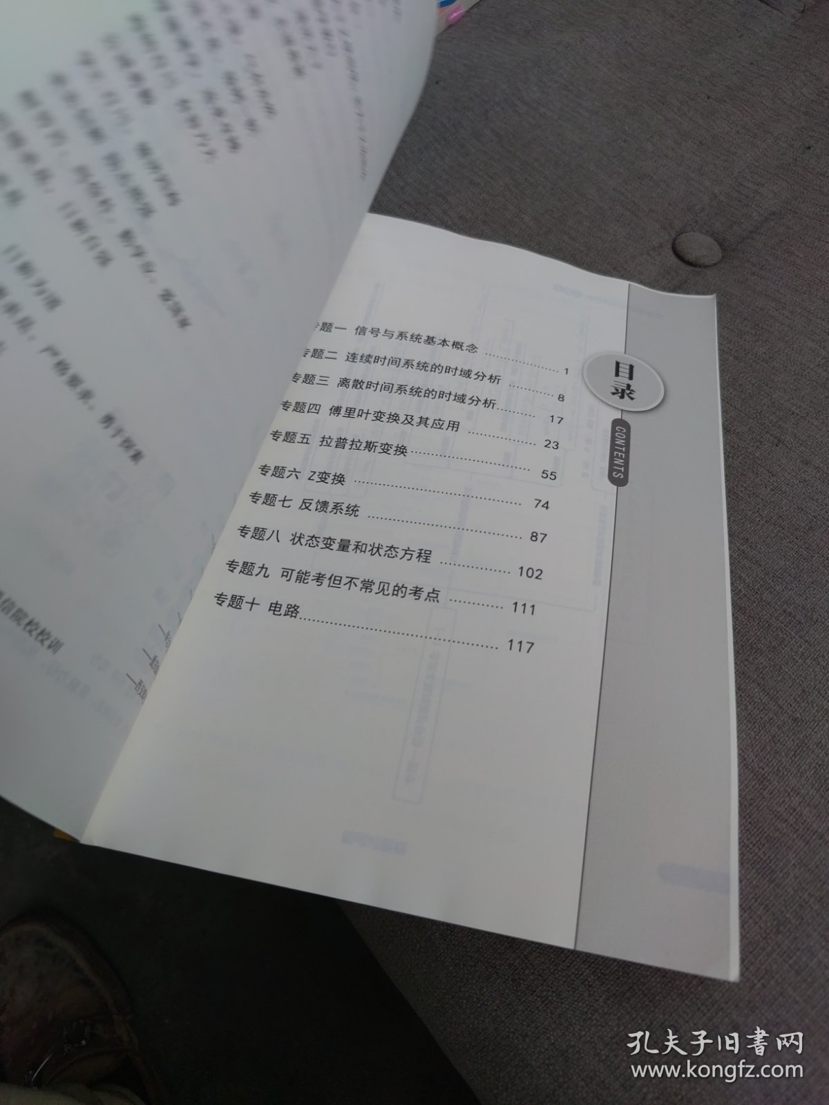 全新未使用 2024版 光子通信考研考研 信号与系统均适用 信号与系统强化360题 习题册 主编 光子通信教研组 精选40余所高校真题 适用奥本海姆、郑君里、吴大正及其衍生版《信号与系统》课本
