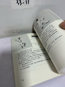 杨式太极拳竞赛套路分解教学（40式）修订版）