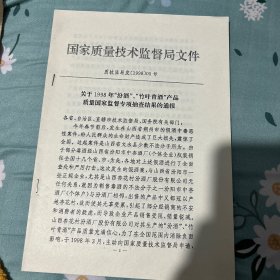 白酒大师付若娟旧藏，实物拍摄，看好下单，珍贵文献，酒文化资料，且行且珍惜，拒售复印件电子版，还价勿扰