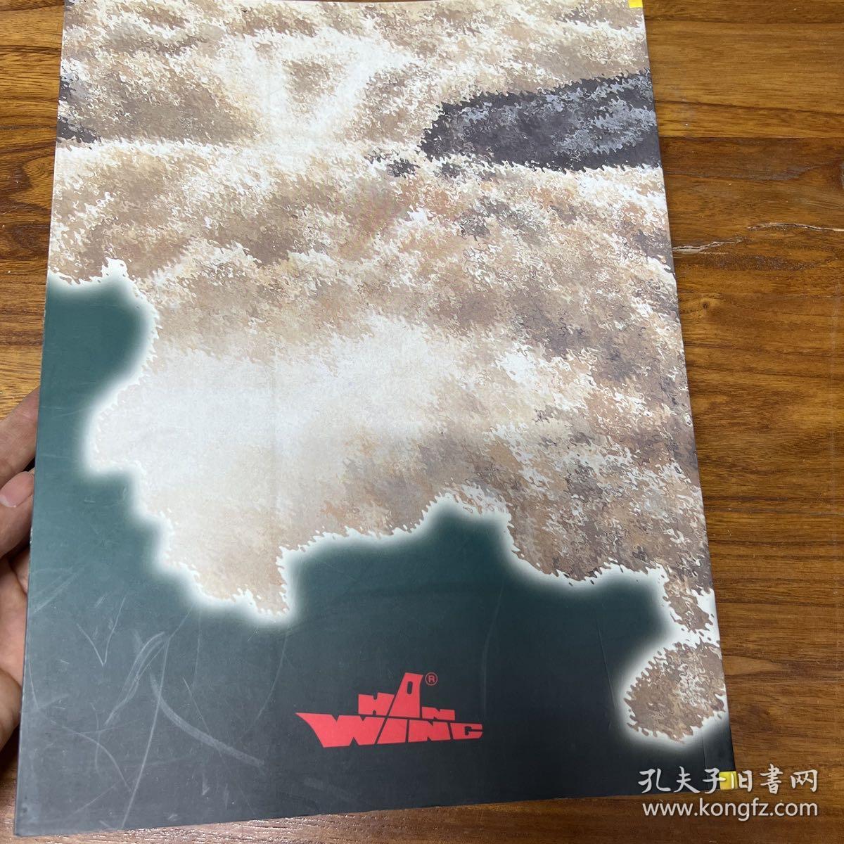 正版石景宜博士藏当代名系列之熔情集