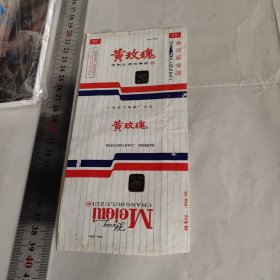 黄玫瑰 广西南宁 烟标。