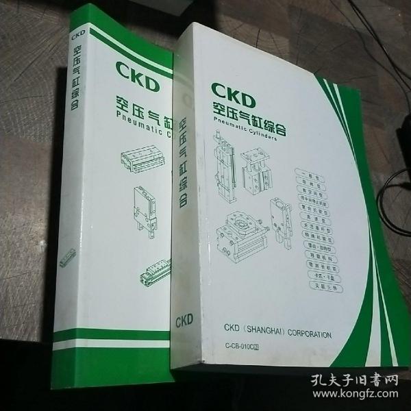 CKD空压气缸综合