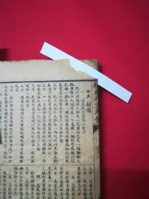 秘本丹方大全（内科、外科、妇科、幼科、花柳病、急救科等医治法）——此项仅为补图！！