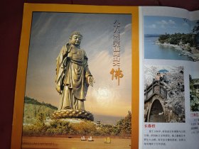 无锡交通旅游图（2003年版）