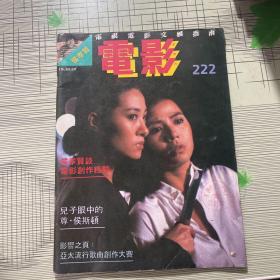 电影双周刊222期