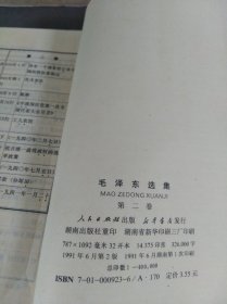 毛泽东选集 1-4（全四卷）......