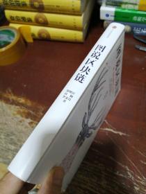 图说区块链：神一样的金融科技与未来社会