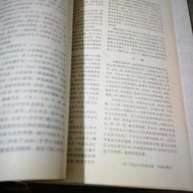 重庆医药5册合订本（1991年第1、2、4、5、6期）