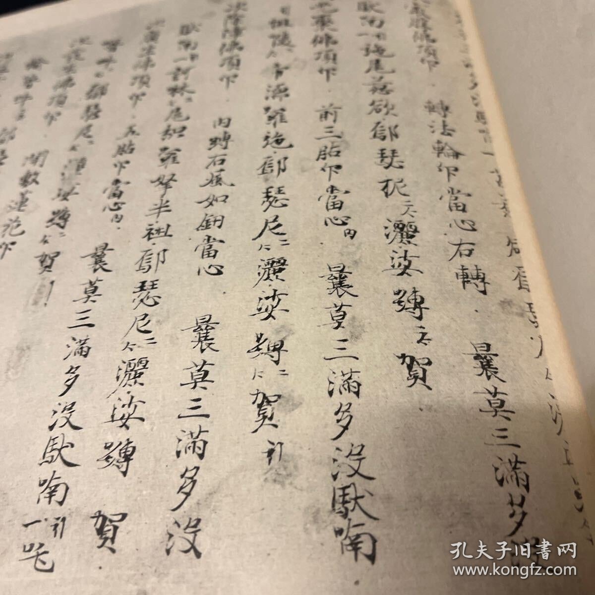 珂罗版影印《汉书纸背文书》1册全，40年代影印的日本古寺珍藏写本，写在汉书抄纸的背面，内容为佛学宗教类文书，应该是当年汉学僧所书，可以一窥古代汉字书写风格