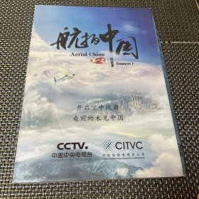 航拍中国 第一季 6片装DVD 新疆篇 黑龙江篇 陕西篇 江西篇 上海篇 海南篇