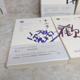 红树林 四十一炮 十三步 红高粱家族天堂蒜薹之歌（莫言作品全编）5册合售