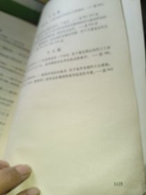 战争论：第一卷、第二卷、第三卷（全三卷） 一版一印
