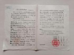 1957年石首县人民法院民事判决书（拖欠力资案）