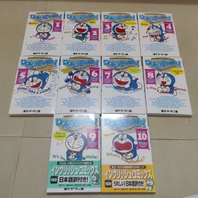 哆啦A梦叮当猫日英双语漫画全十册完结