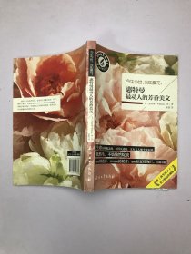 今生今世，当如夏花：惠特曼最动人的芳香美文