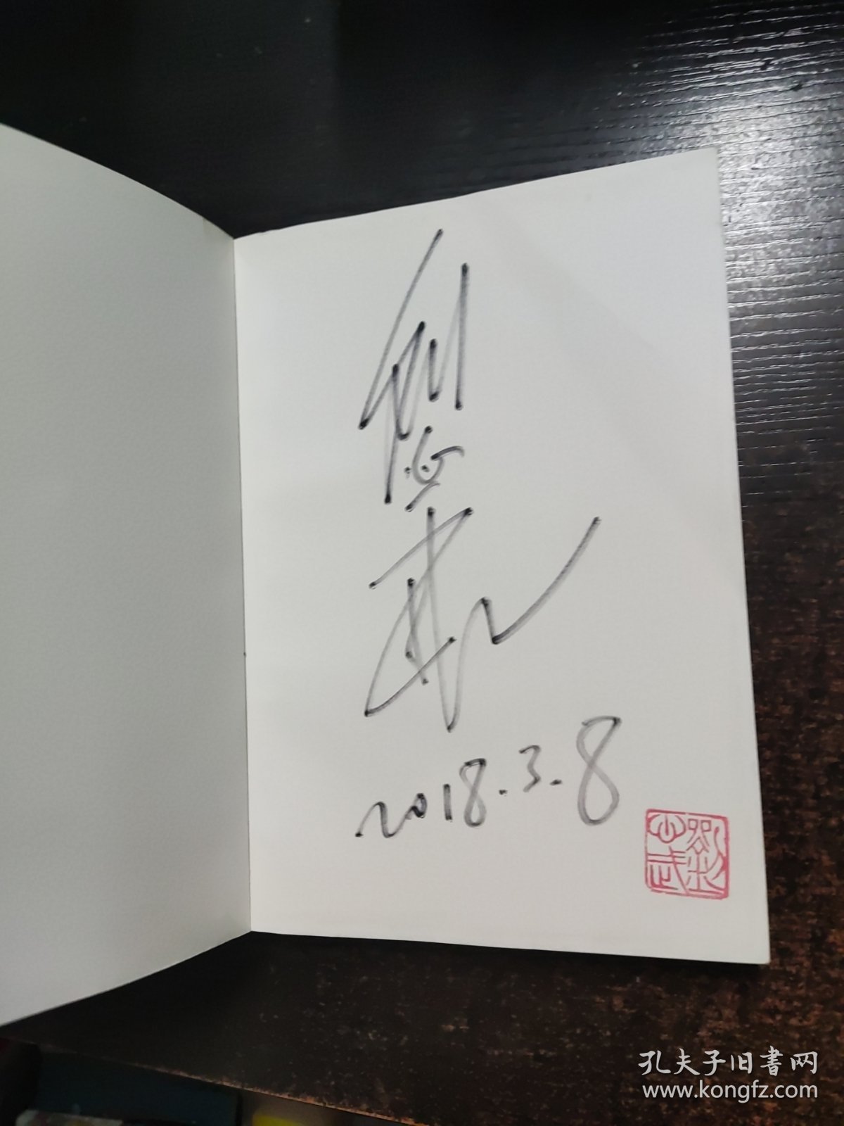 现当代长篇小说典藏插图本 钟鼓楼【签名本】