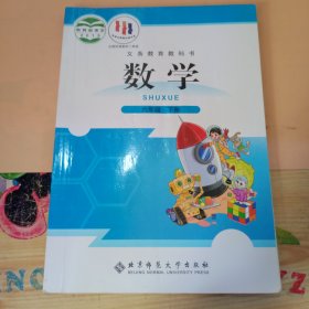 数学小学六年级小学下册北师大版