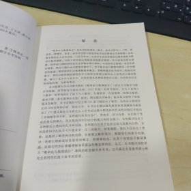 概率论与数理统计学习指导与典型题详解（刘禄勤等）