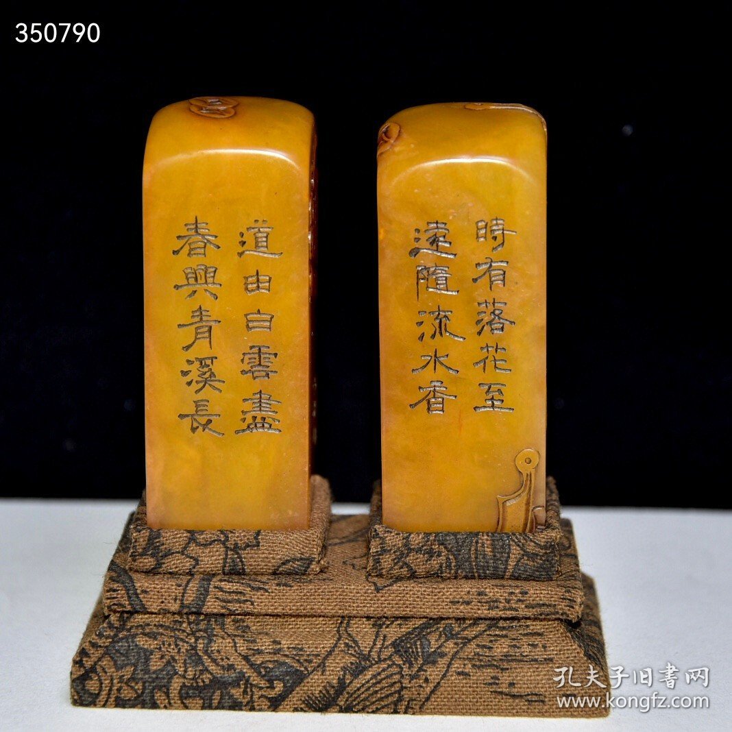 旧藏珍品 寿山石田黄石套章 原石原色纯手工雕刻