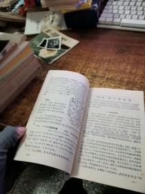 国际象棋入门