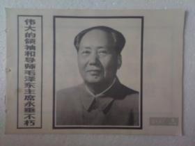 76年延安画刊10