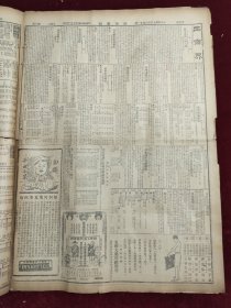 民国十五年八月时事新报1926年8月21日红锡包香烟张作霖西北军有远谋西北战事联军张家口西北军退平地泉大同吴佩孚赣西张骞天桥牌香烟南北大战开始援赣军陆续出发豫省战事北伐陈铭枢张毅上海昆山松江杭州嘉定苏州常州无锡镇江通江南通杭州六和绍兴宁波瑞安汉口福特汽车津沽拜宁苦味补汁药品广告儿安氏驰名药膏药品广告中华书局创业15周年纪念王延松杨念祖张一鹏五四烈士公墓嘉穀堂商阜杨小川廖仲恺湘战已正式交綏