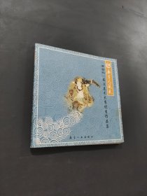 青云杯書法美術(shù)大賽優(yōu)秀作品集