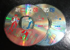 VCD光盘:九年义务教育 初二 英语 上学期 1、2