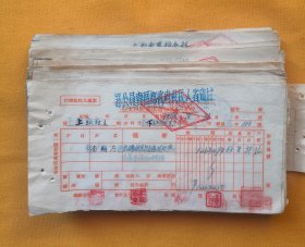 1953年粮食票据约270张，甘肃武都区专员公署、西河县、康县成县等