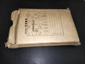 湖南音乐普查报告  印刷样本