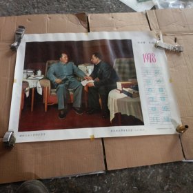你办事我放心 宣传画 安庆地区革命委员会