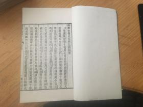 武英殿本........蛮书十卷.............八十年代翻印本