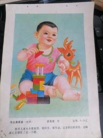 32开年画缩样散页我也盖高楼
