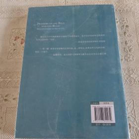 “一带一路”上的开拓者：世界温州人/共建繁荣“一带一路”丛书