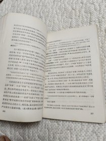 反杜林论