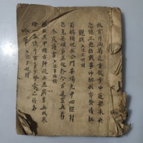 约为民国时期世情百态交际范文（手写，字体漂亮）