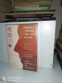 项塔兰. 3