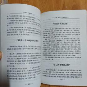 成功家长教子技巧（上下册）——北京旗起跑线家庭教育丛书