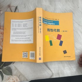 线性代数
