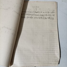 50年代档案袋一个 包括：照片／健康检查表／登记表／简历等共6页【1953年毕业证书一张有破损】1936年生人，解放前生活困难，18岁结婚。