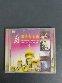 光盘CD：苏聊怀旧金曲 1碟装 碟片有划痕盒裂 以实拍图购买